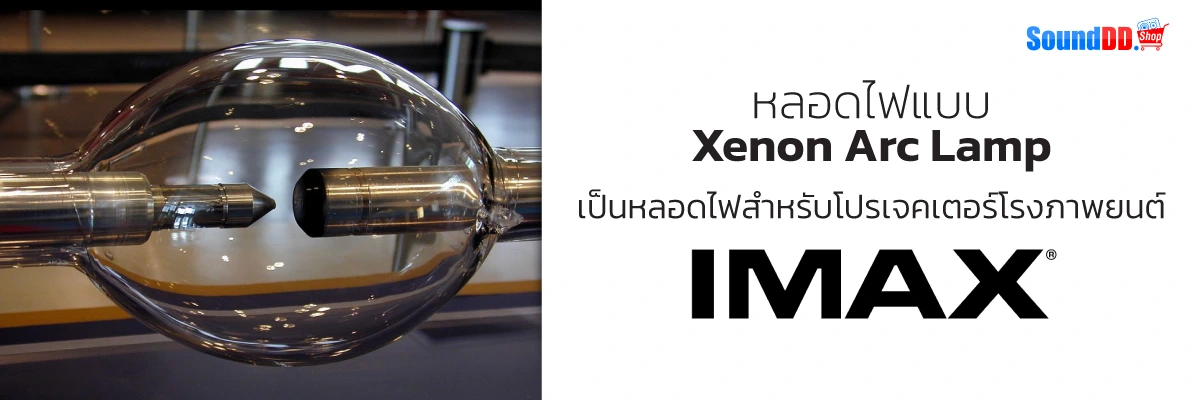 Xenon Arc Lamp