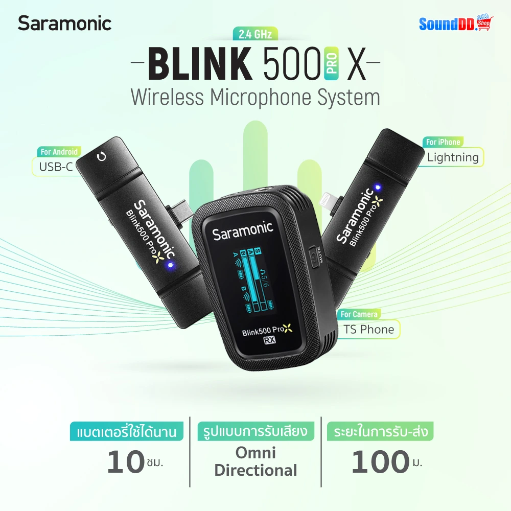 ไมค์ลอย Saramonic Blink 500 Pro X