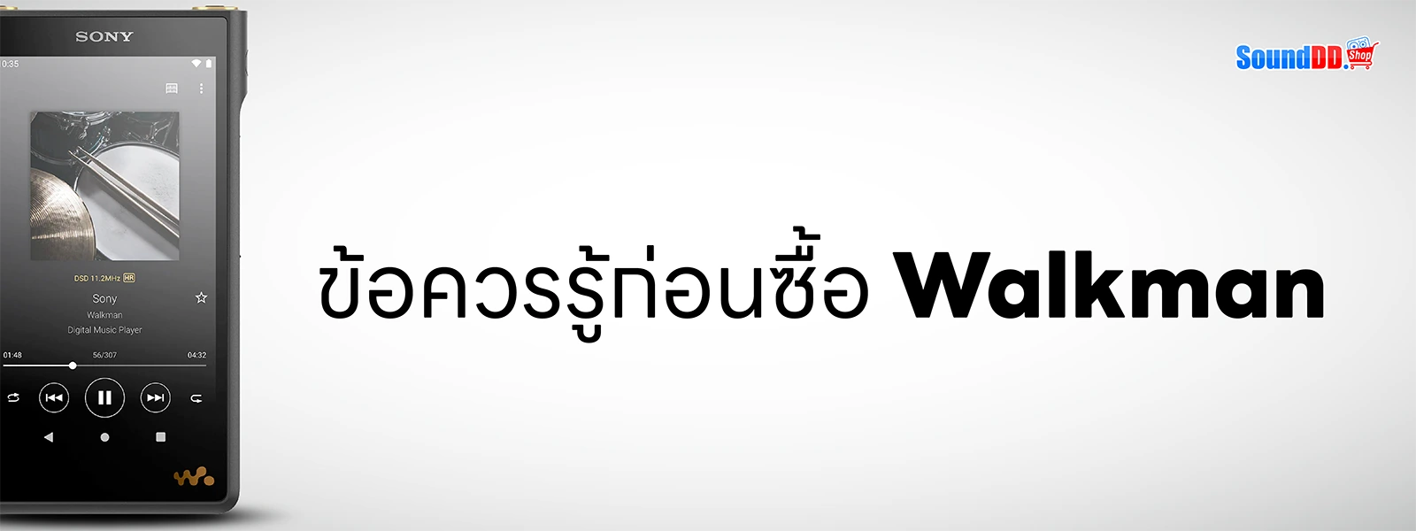 Sony Walkman