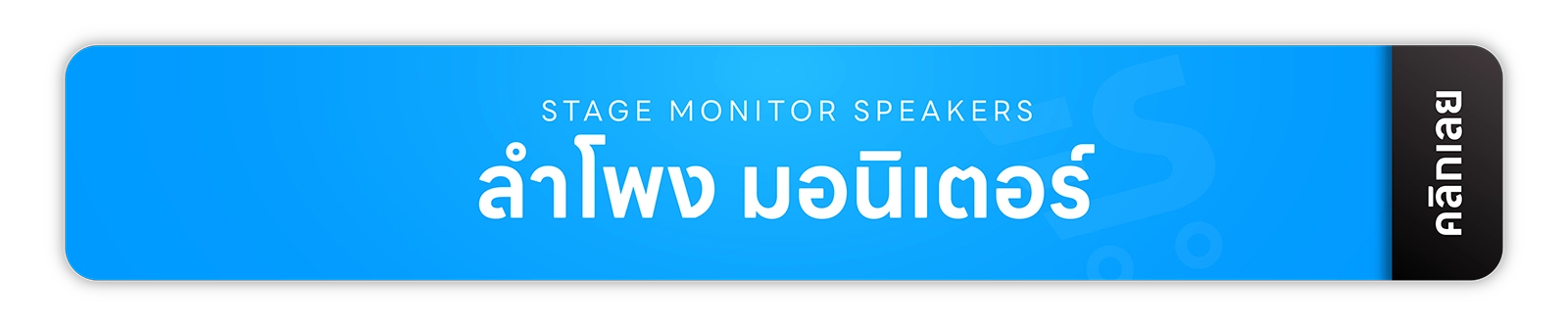 ลำโพง ลำโพงบลูทูธ หูฟัง หูฟังบลูทูธ