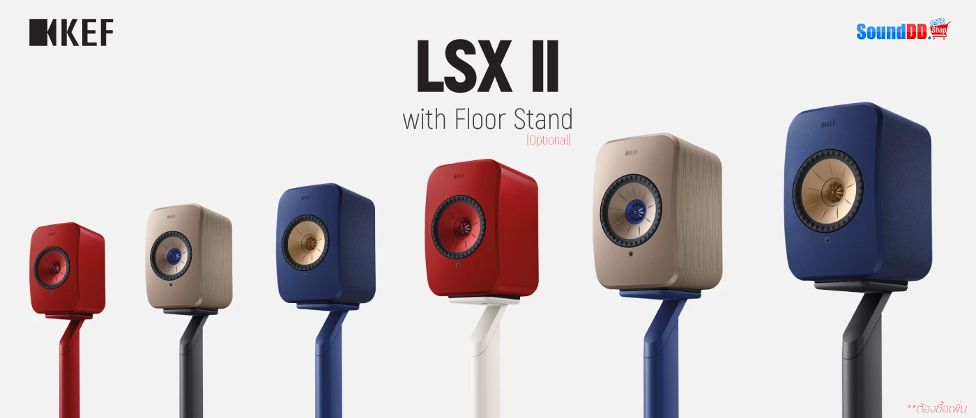KEF LSX II ขาตั้งสำหรับตั้งพื้น
