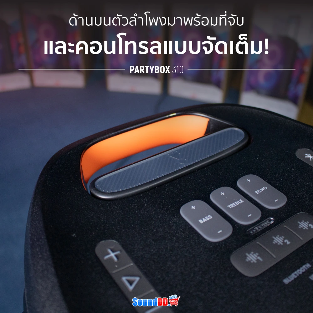 JBL PARTYBOX 310 ด้านบน