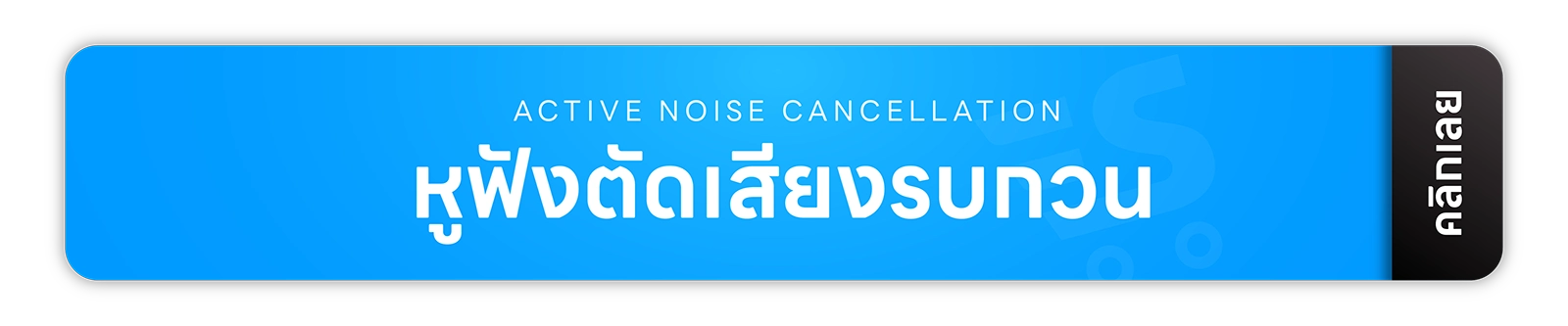 ลำโพง ลำโพงบลูทูธ หูฟัง หูฟังบลูทูธ
