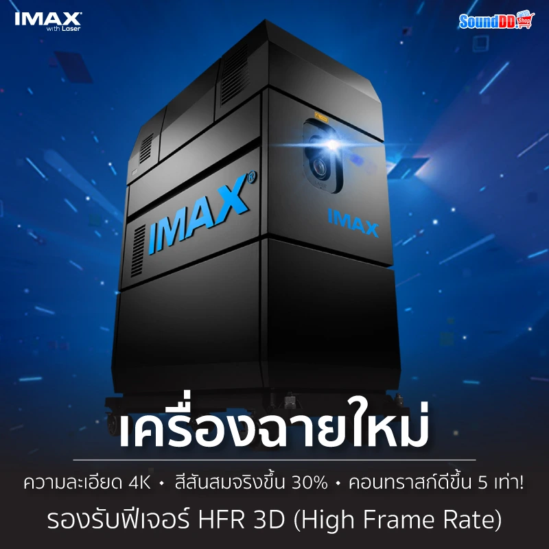 โปรเจคเตอร์ใหม่