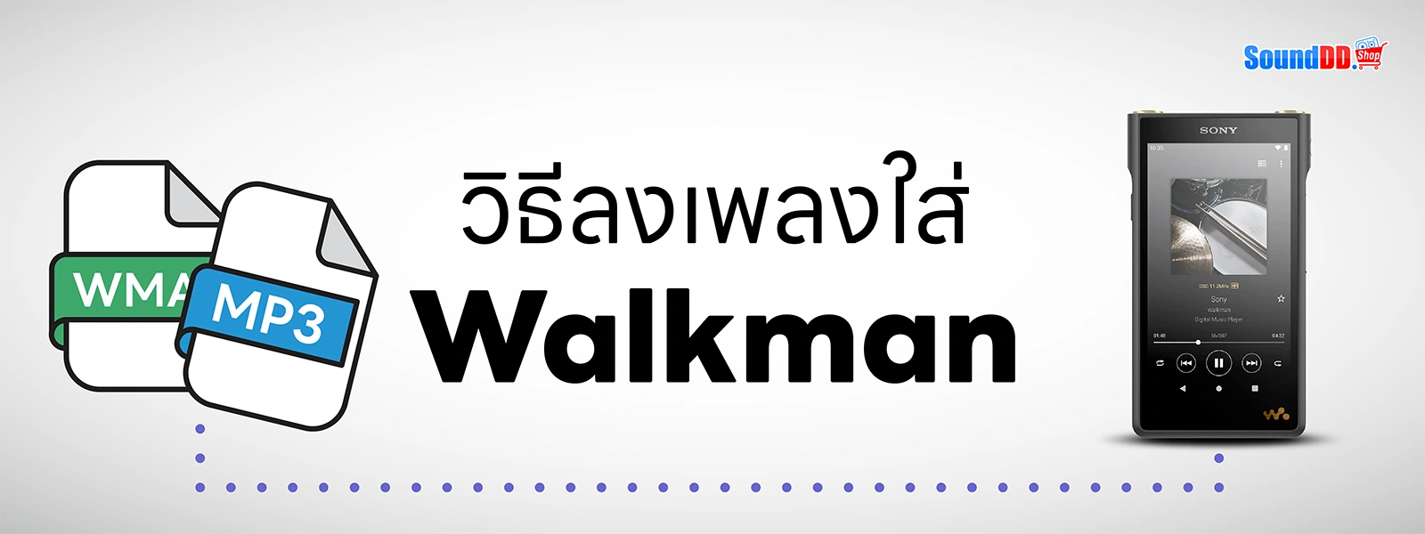 Sony Walkman