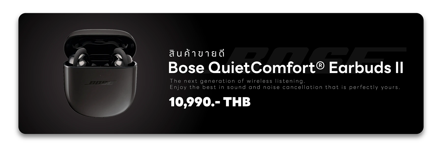 BOSE ราคา