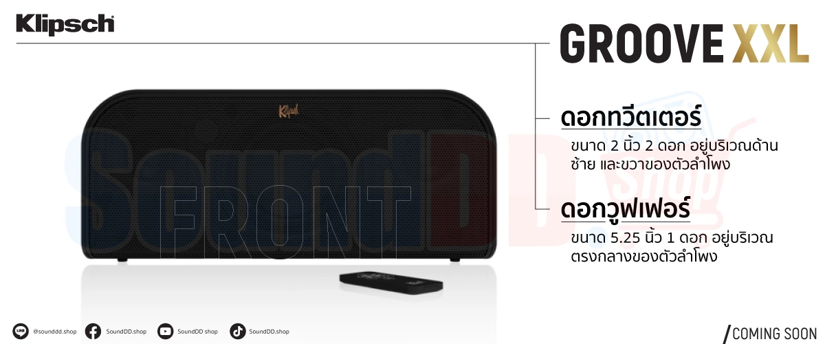 Klipsch Groove XXL ด้านหน้า