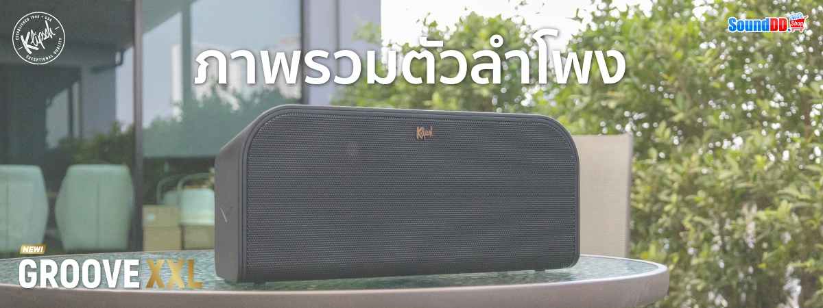 ภาพรวมลำโพง KLIPSCH GROOVE XXL