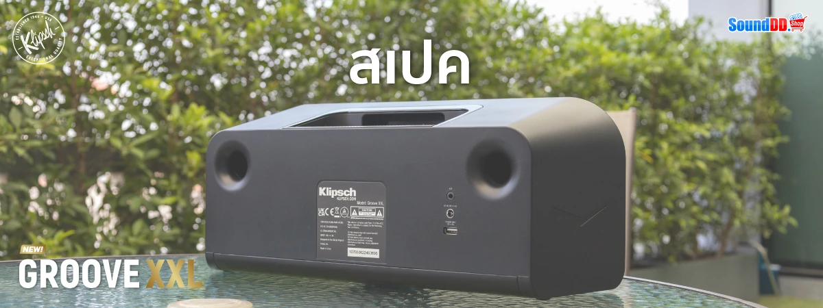 สเปค KLIPSCH GROOVE XXL