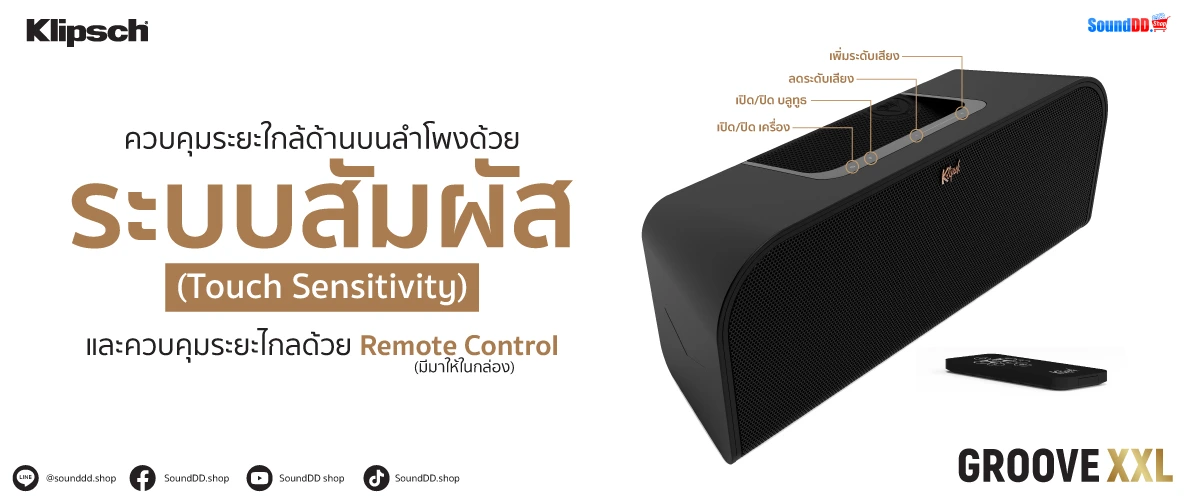 ด้านบน Klipsch Groove XXL