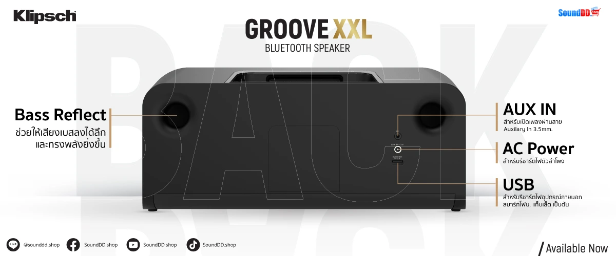 ด้านหลัง Klipsch Groove XXL