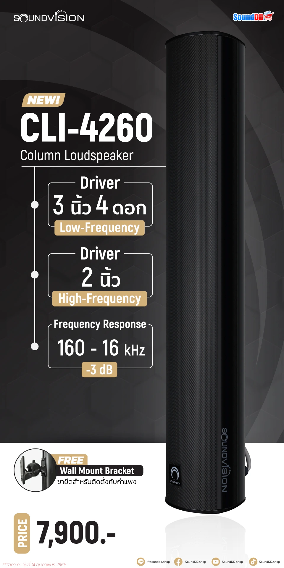Soundvision CLI-4260