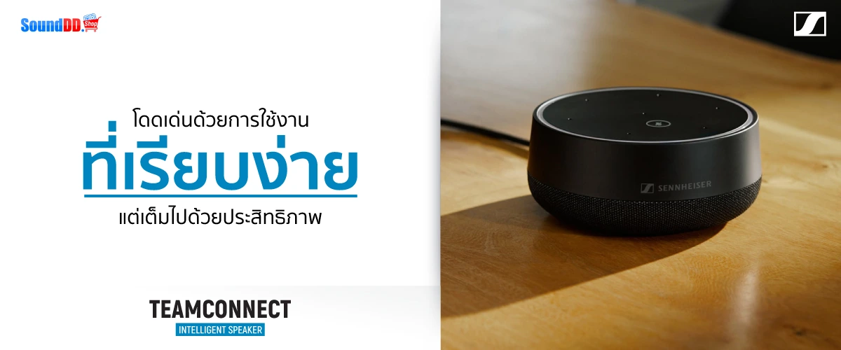 โดดเด่นด้วยการใช้งานที่เรียบง่าย แต่เต็มไปด้วยประสิทธิภาพ