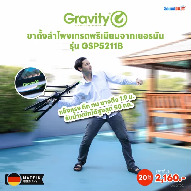 GRAVITY GSP5211B