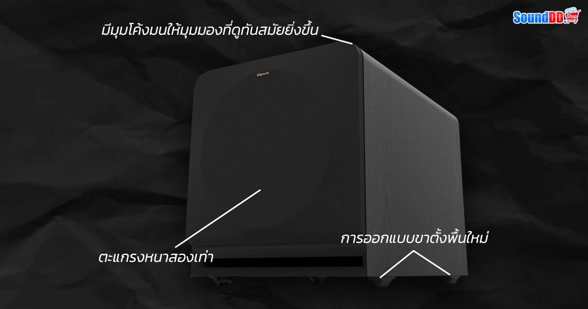 RP-1200SW ดีไซน์