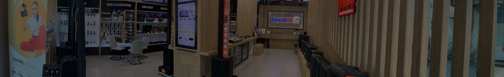 ร้านขายเครื่อง จำหน่ายเครื่องเสียง