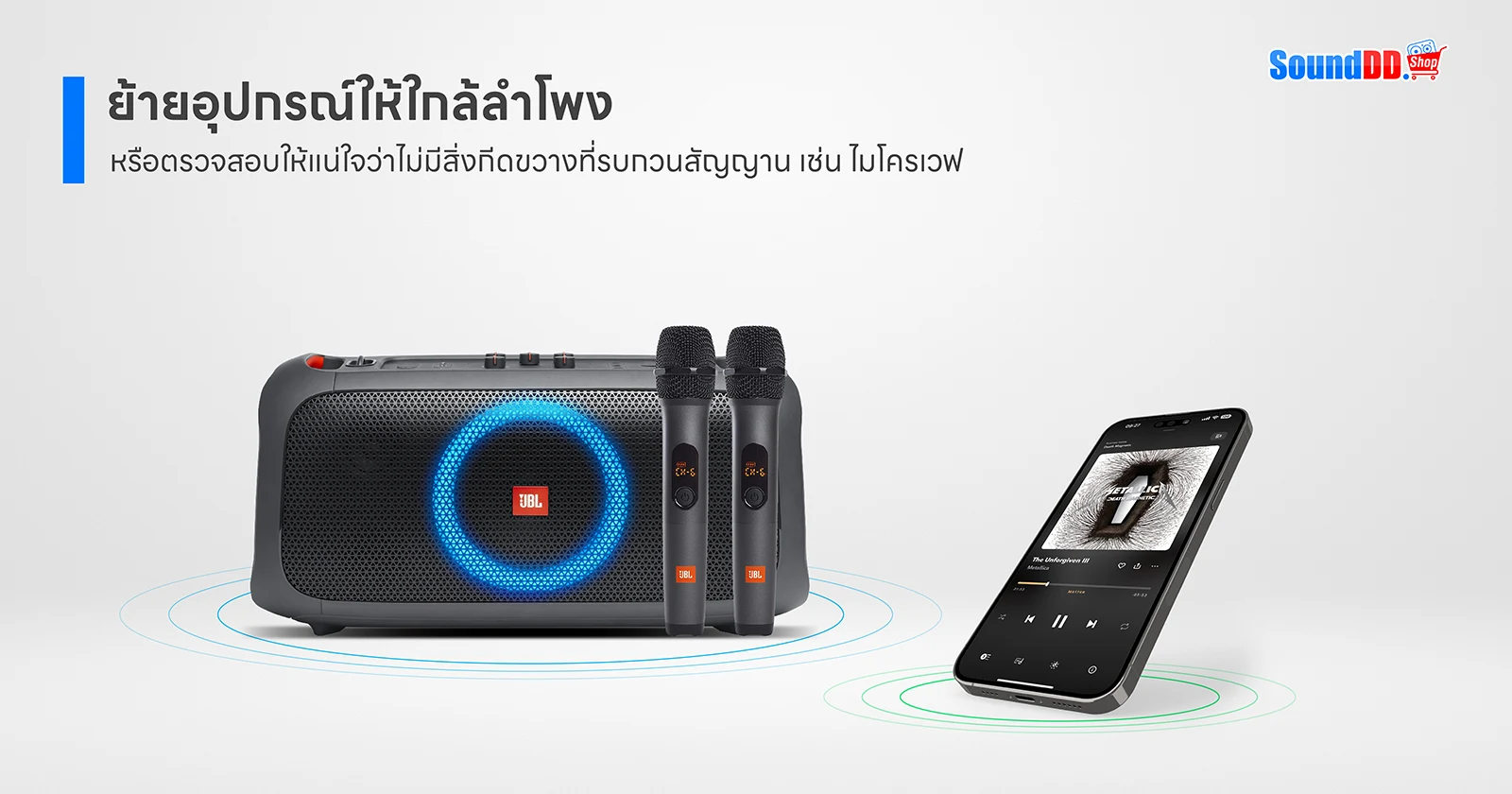 เชื่อมต่อบลูทูธไม่ได้