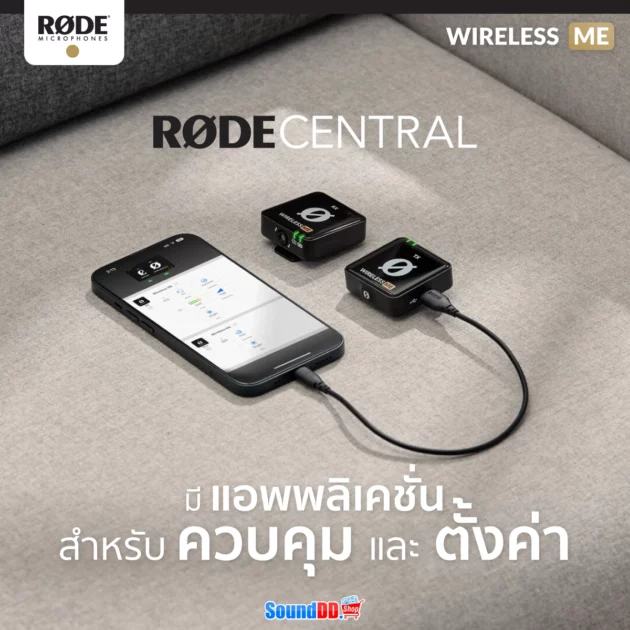 Full Control with RØDE Central