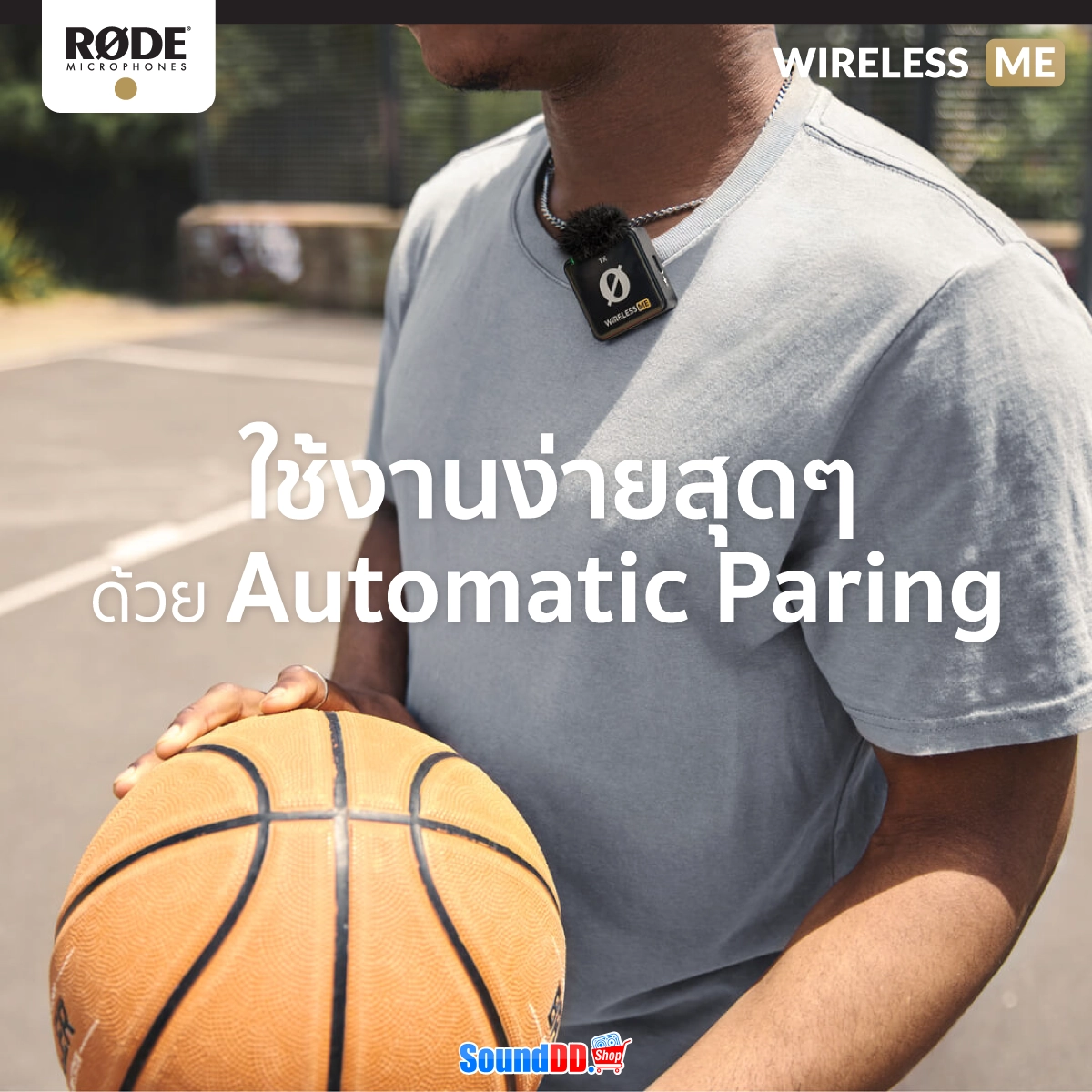 เชื่อมต่อง่ายด้วย Automatic Pairing