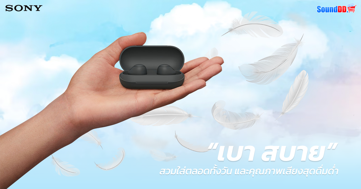 WF-C700N เบา สบาย