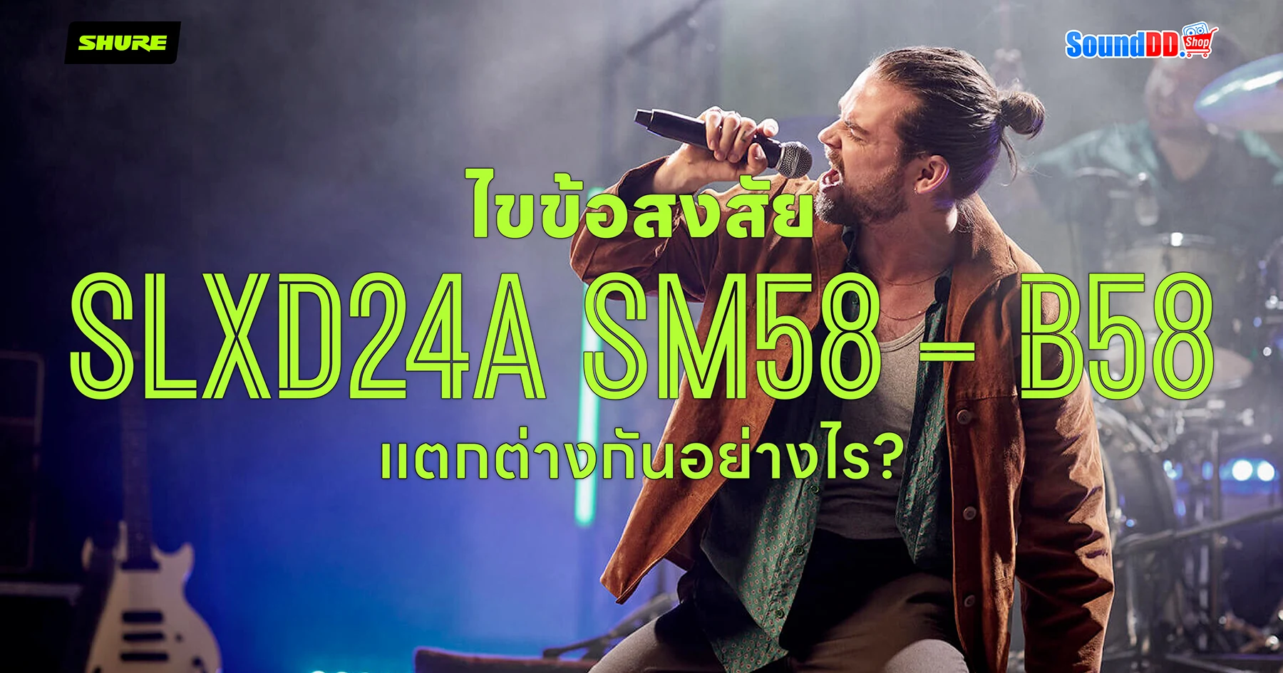 SLXD24A SM58 - B58