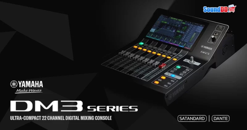 รีวิว YAMAHA DM3 Series ดิจิตอลมิกเซอร์ ตัวเล็ก แต่สเปคยักษ์