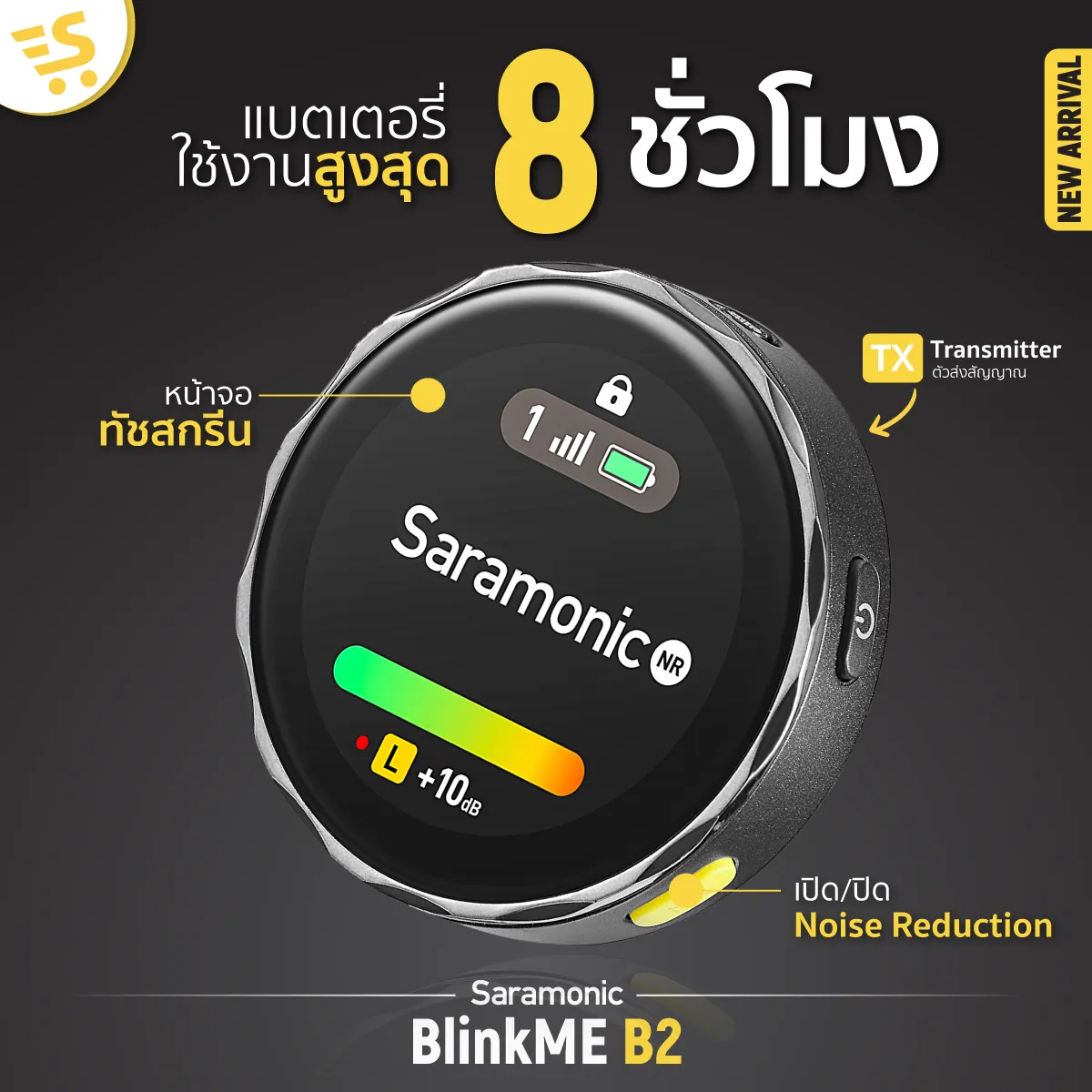 การชาร์จไฟแบบ All In One เครื่องส่งสัญญาณ