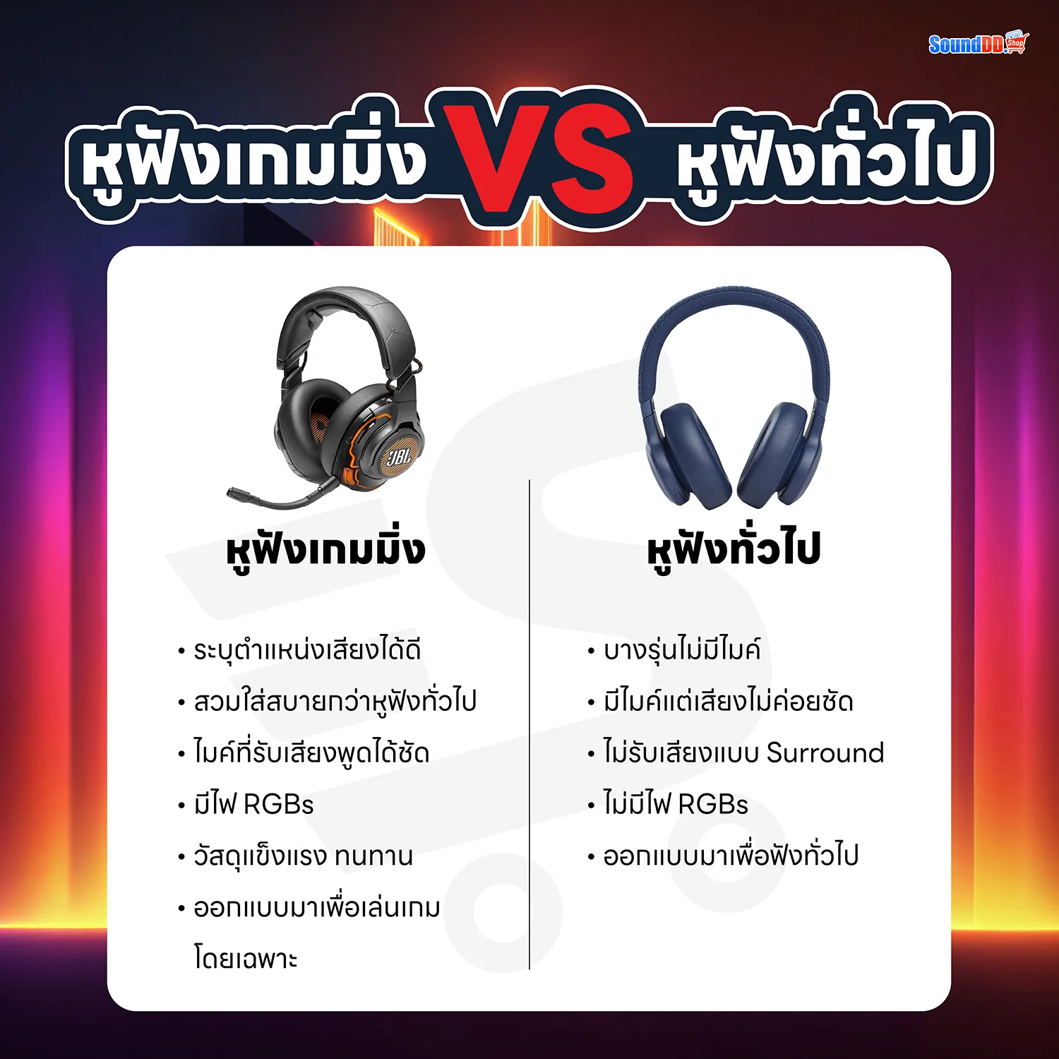 JBL Gaming Headset
