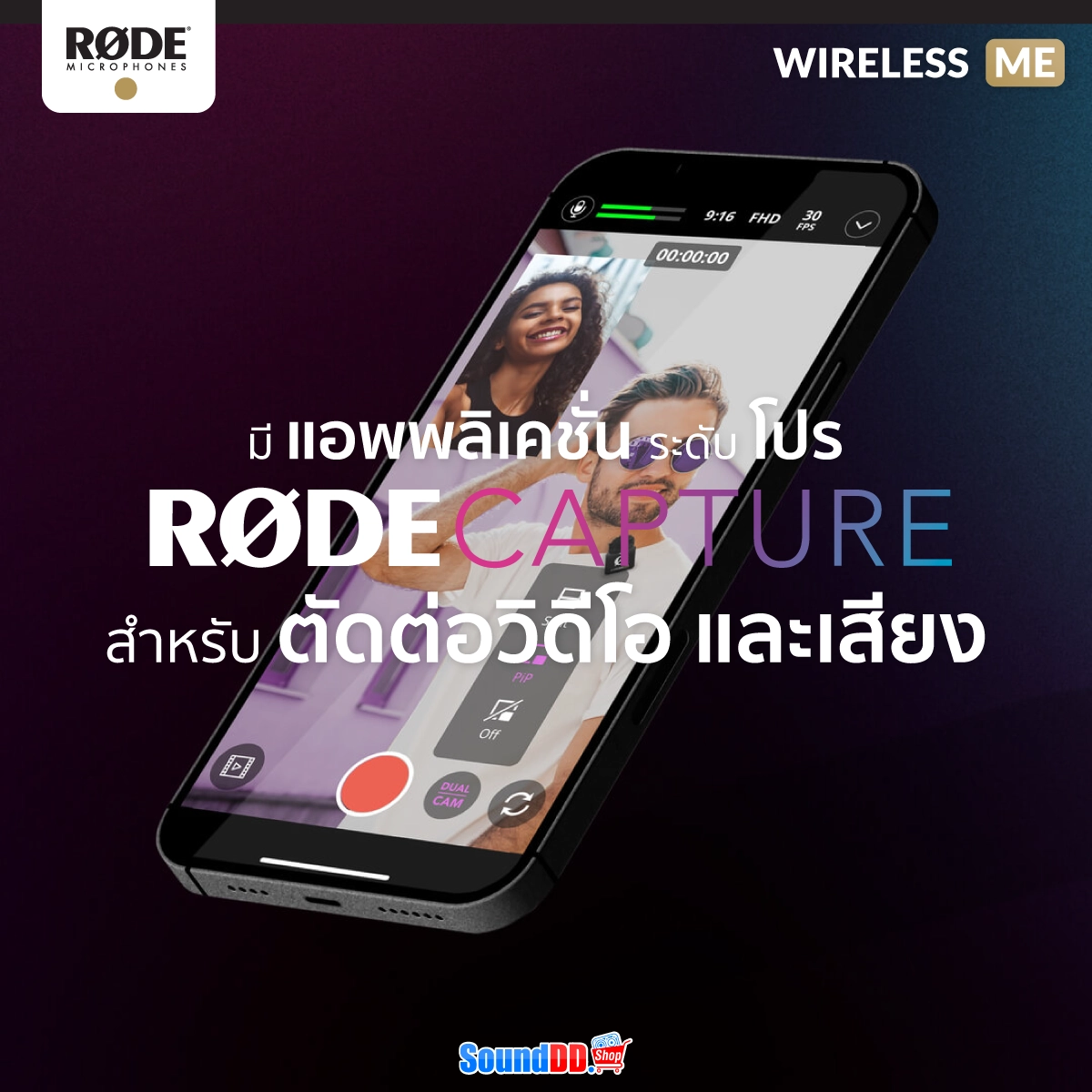 ไมค์ Rode Wireless Me