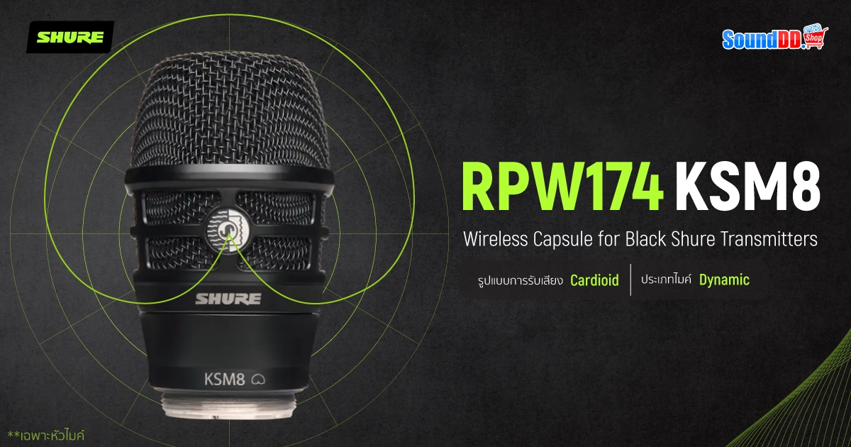 หัวไมค์ SHURE RPW174-KSM8