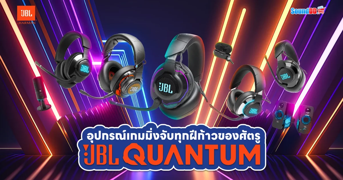 หูฟังเกมมิ่ง JBL Quantum