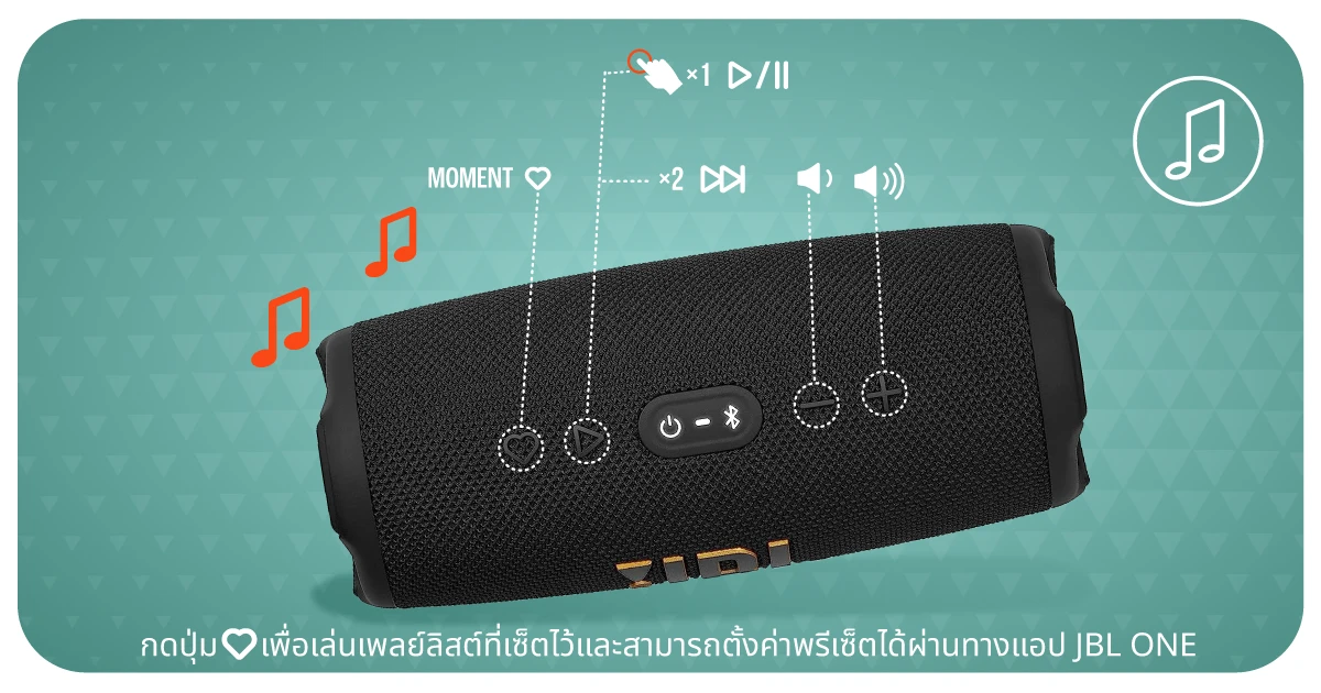 JBL-Charge-5-WiFi-Preset