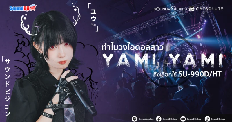 YAMI YAMI