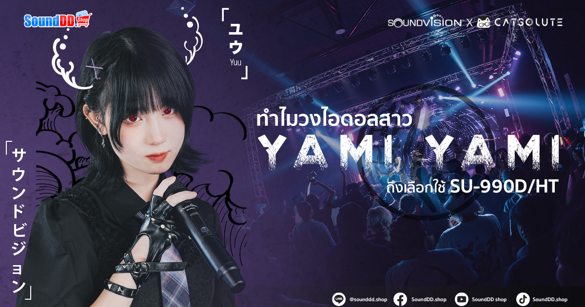 YAMI YAMI