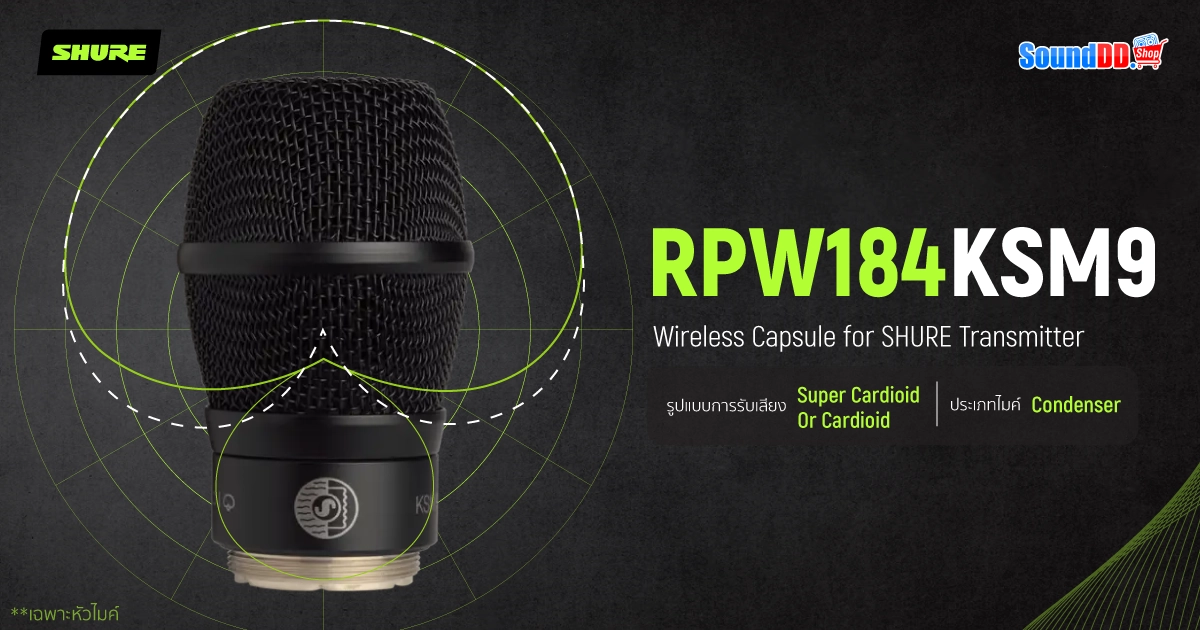 SHURE RPW184-KSM9