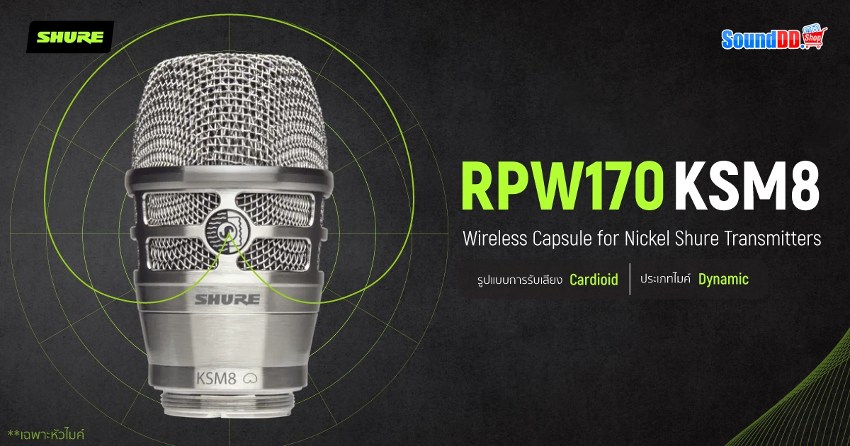 SHURE RPW170-KSM8 สี Nickel