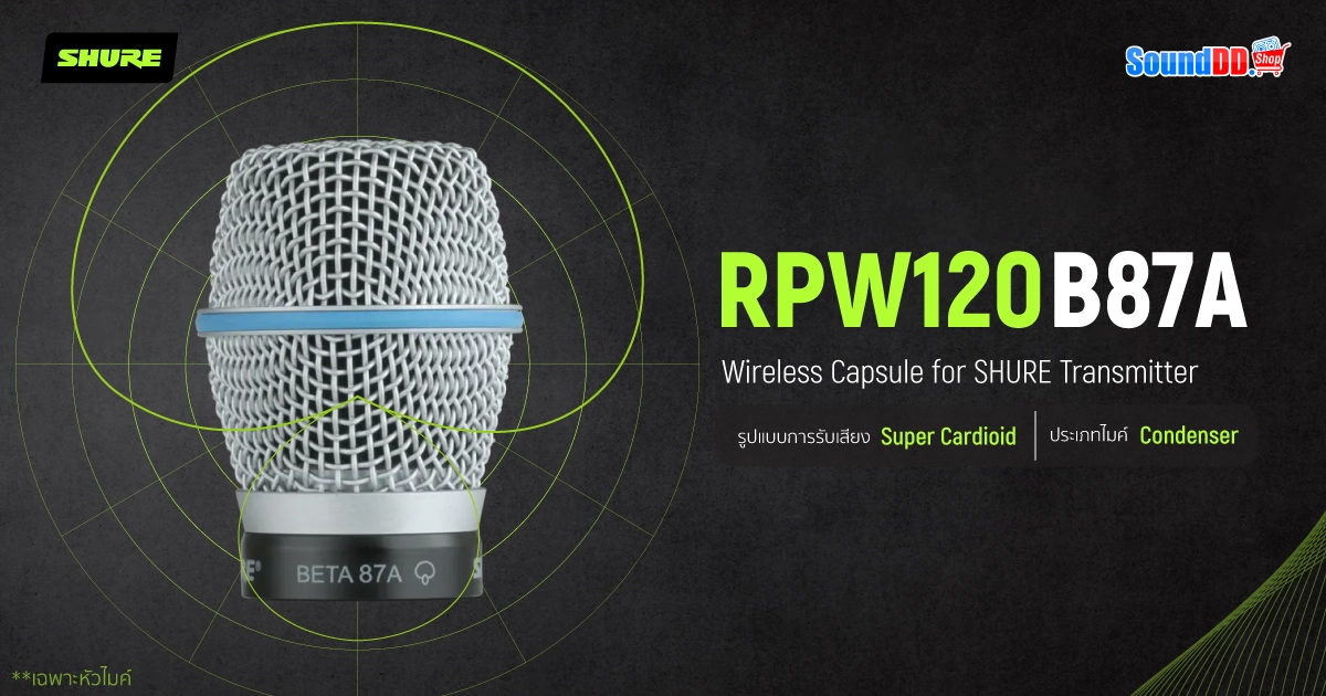 หัวไมค์ SHURE RPW120-Beta 87A