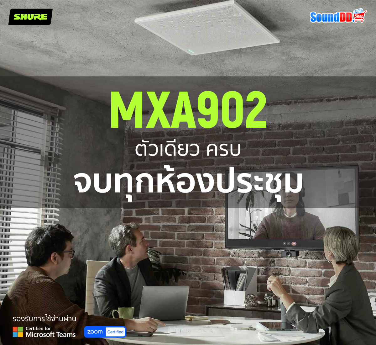 SHURE MXA902 All In One