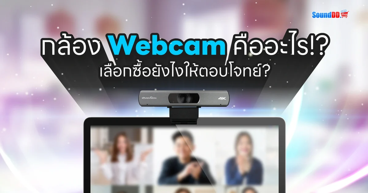 Webcam