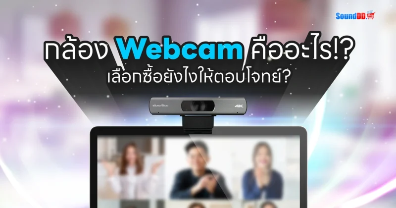 Webcam