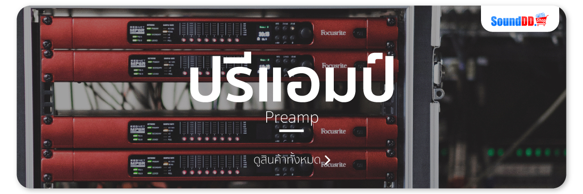 ปรีแอมป์