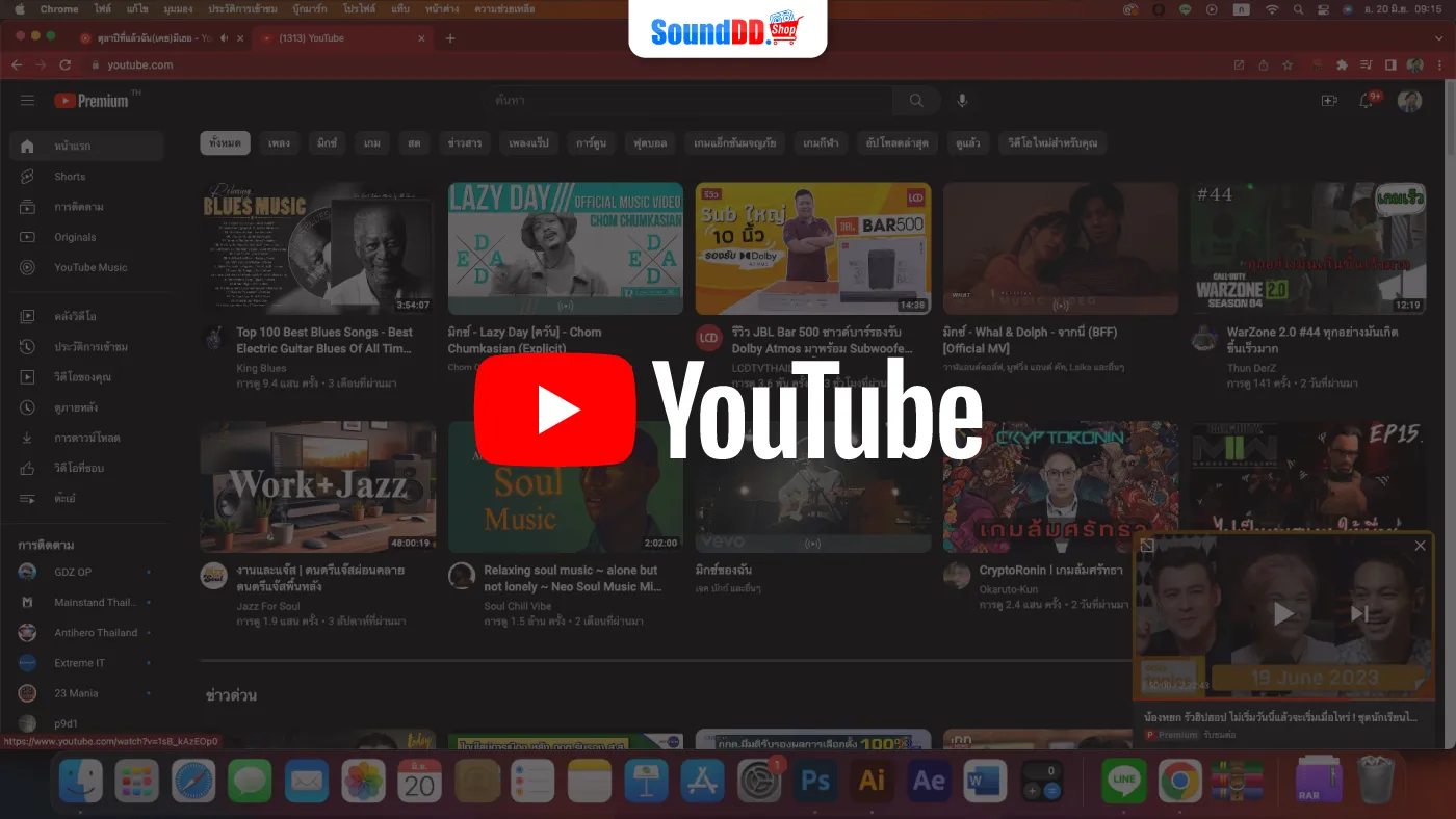 YouTube คืออะไร?