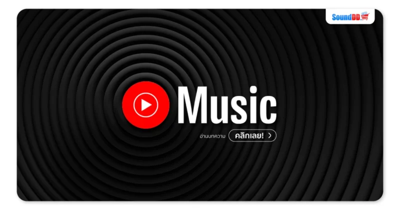 YouTube Music
