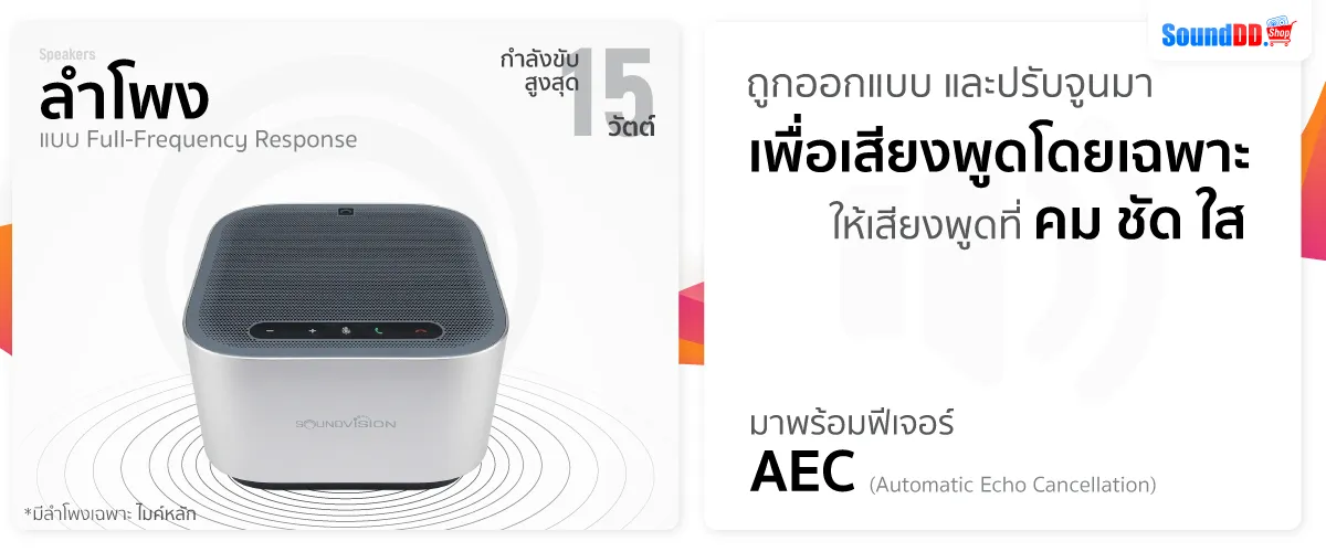 ลำโพงของ SVC-3000
