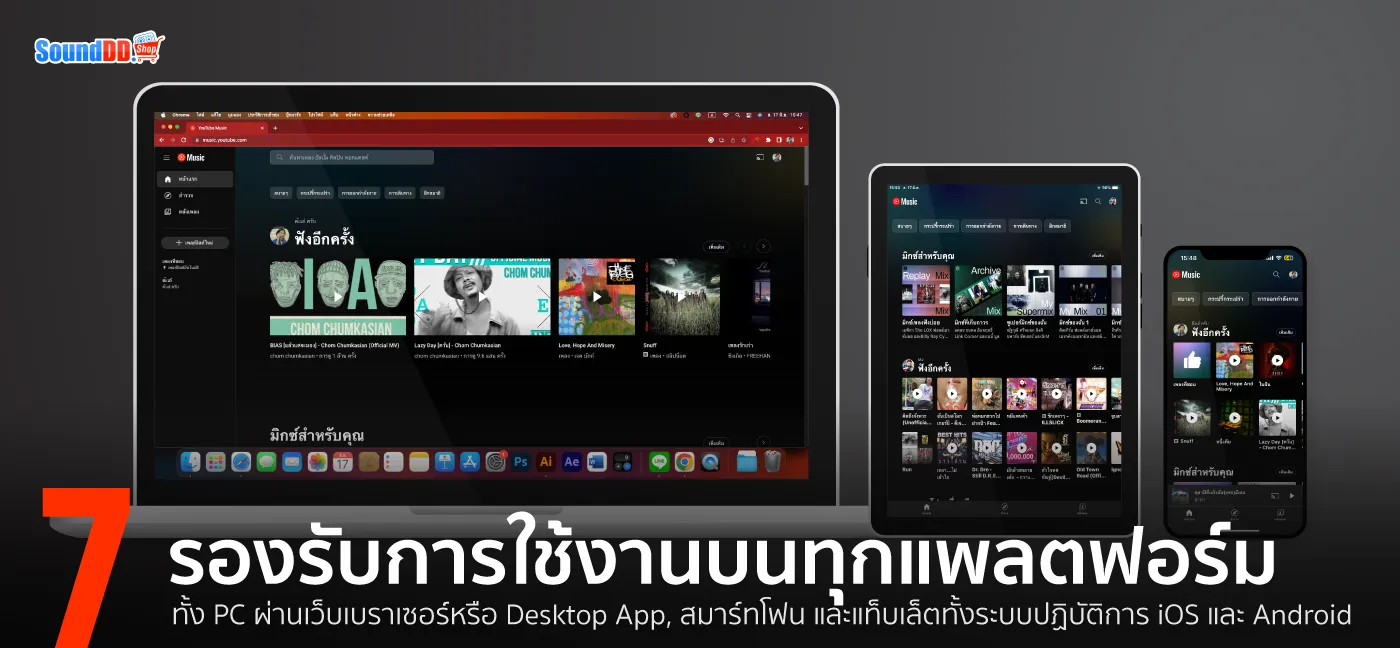 YouTube Music PC