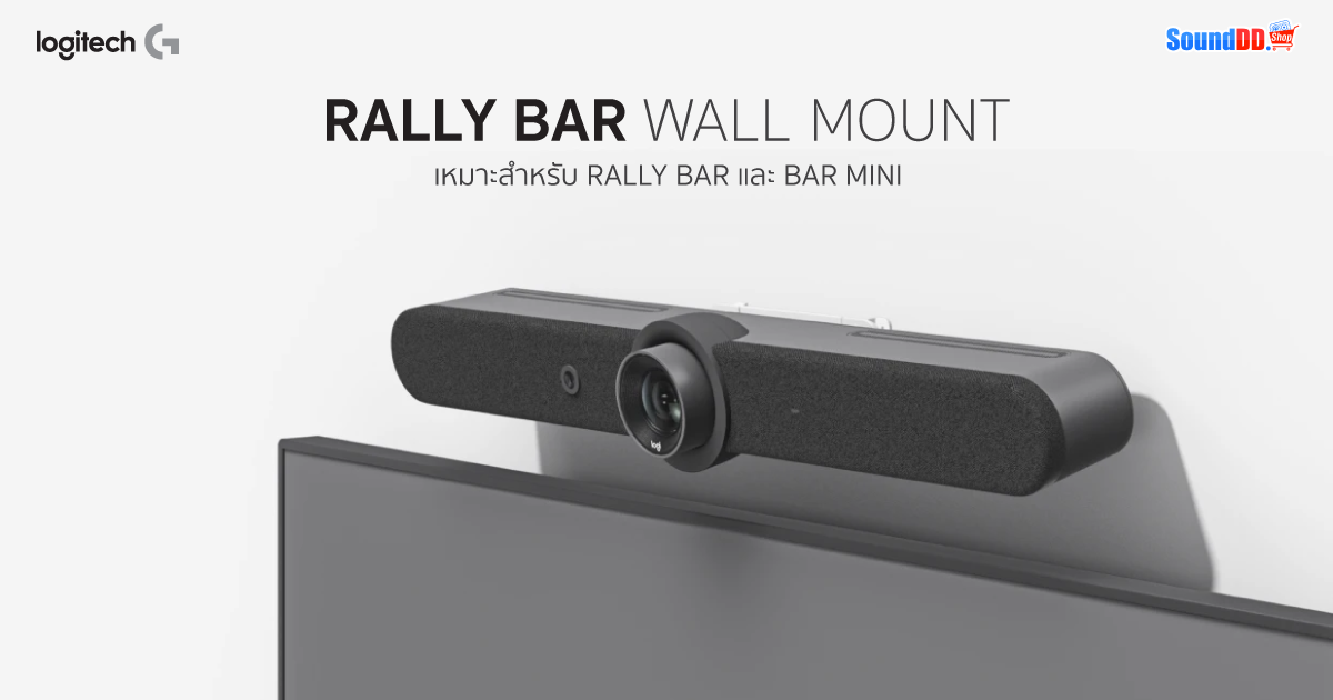 ขายึดผนัง RALLY BAR WALL MOUNT