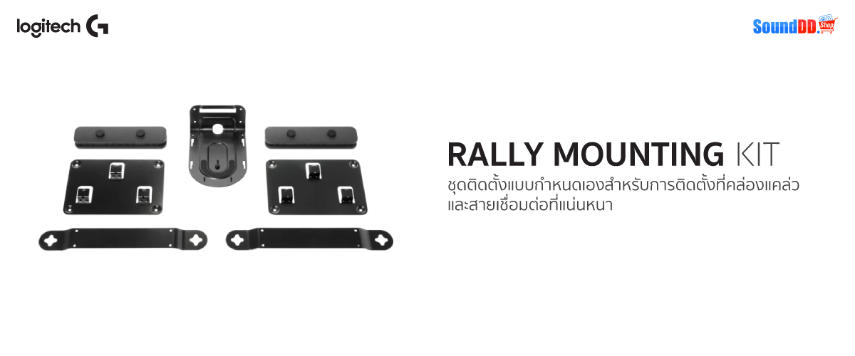 Logitech Rally Mounting Kit