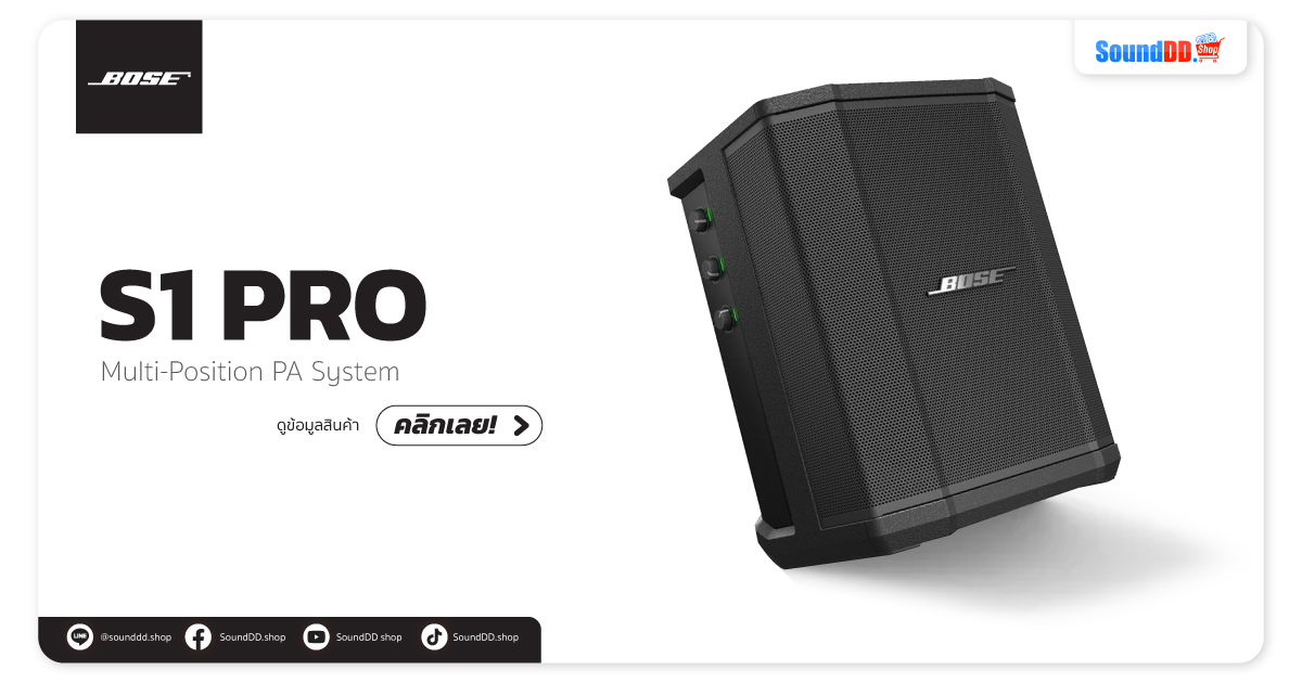 BOSE S1 PRO