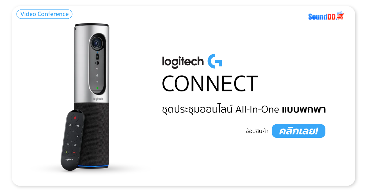 LOGITECH ConferenceCam CONNECT