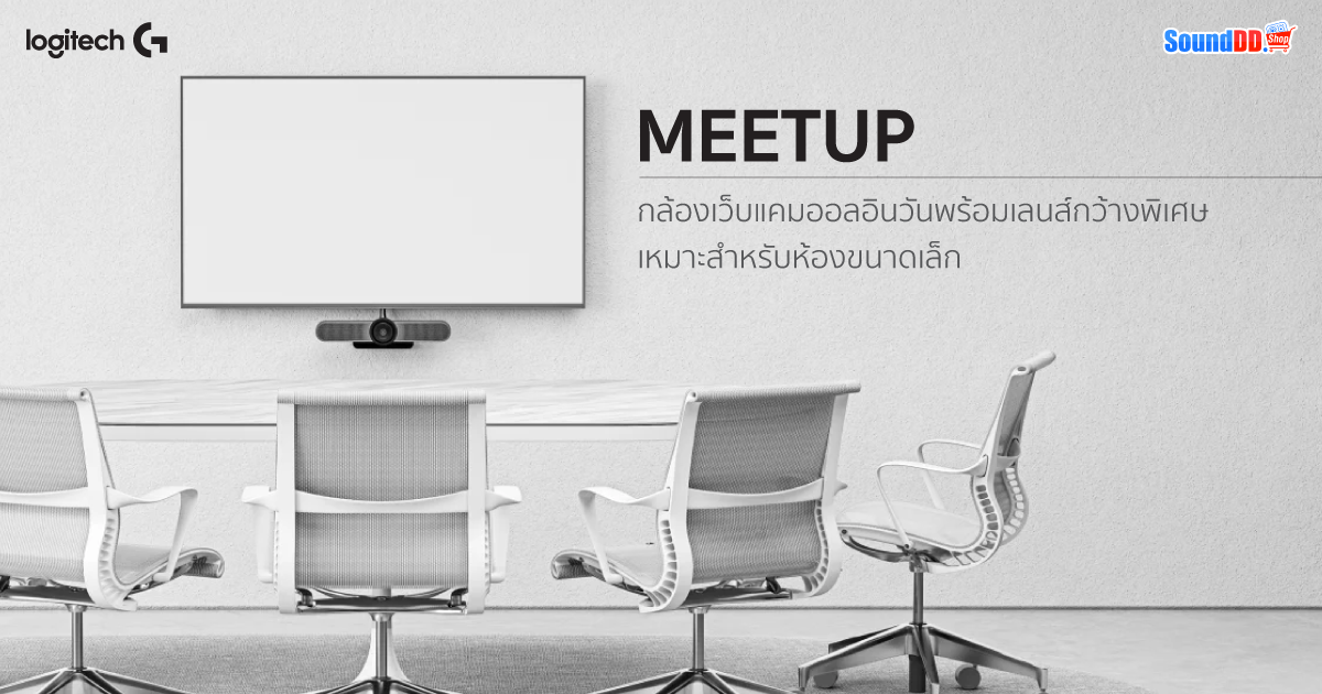 กล้อง Logitech Meetup